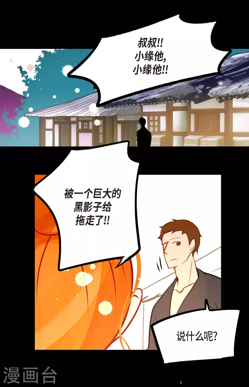 第28话 光东市场-第29话