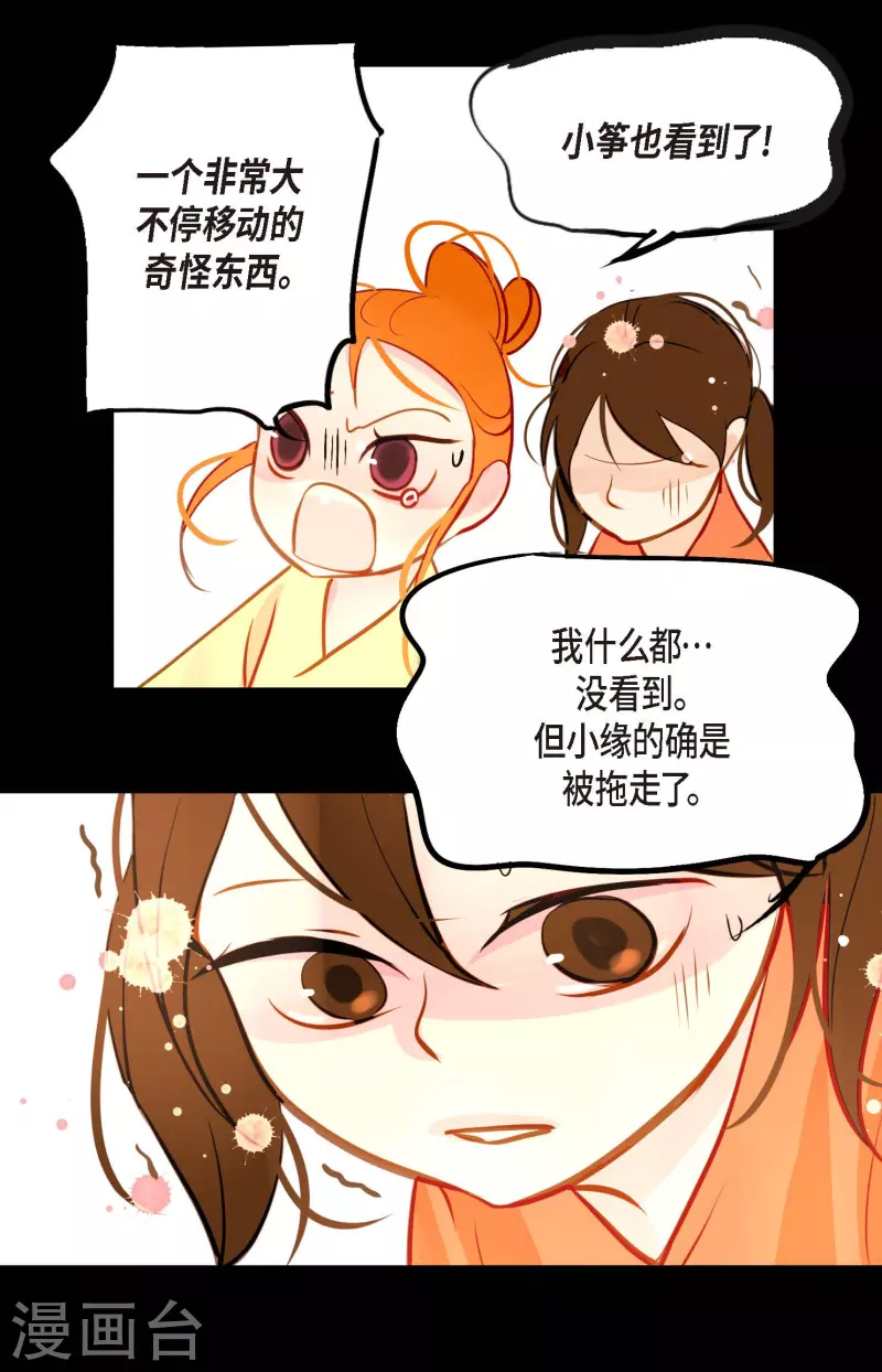 第28话 光东市场-第29话
