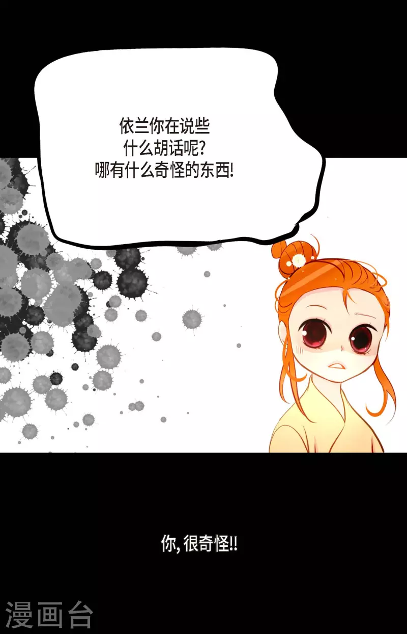 第28话 光东市场-第29话