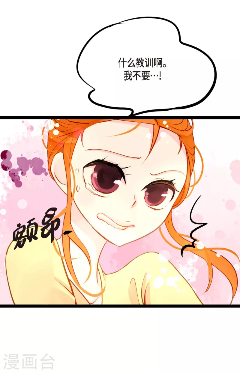 第30话 双胞胎公主-第31话