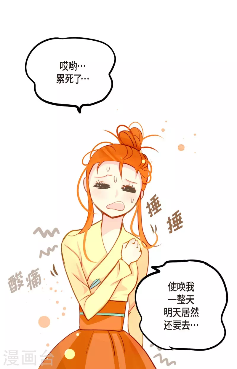 第30话 双胞胎公主-第31话