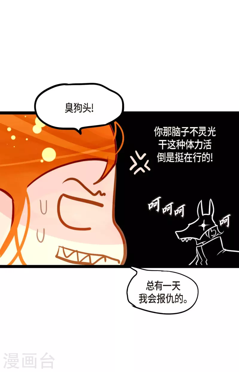 第30话 双胞胎公主-第31话