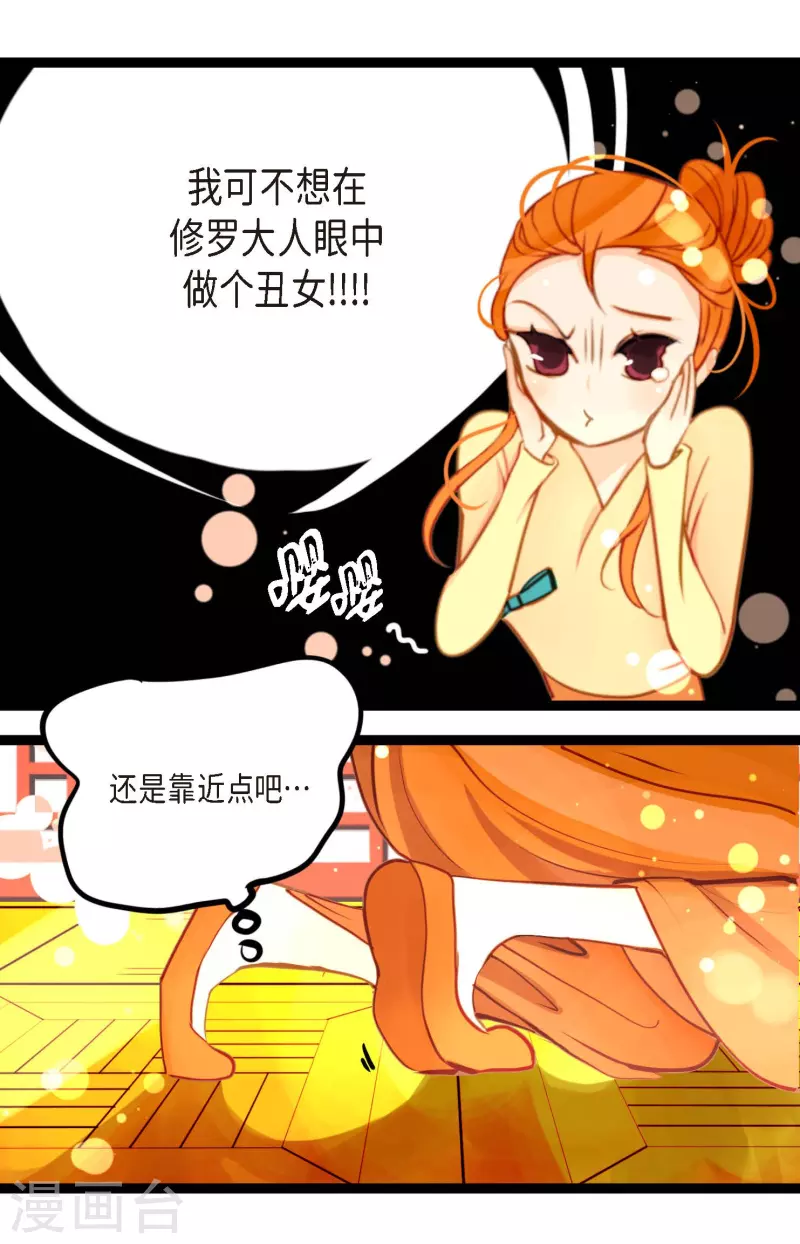 第30话 双胞胎公主-第31话