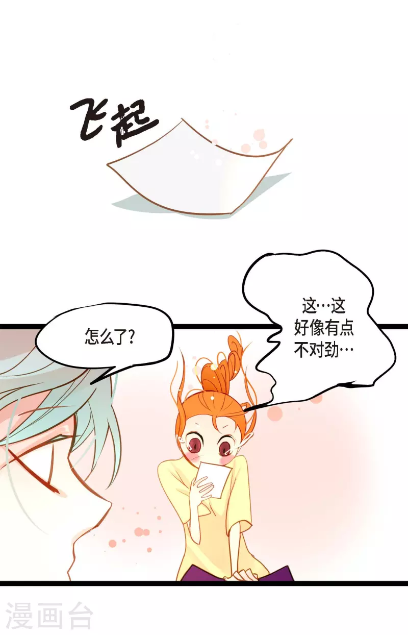 第32话 送礼物-第33话