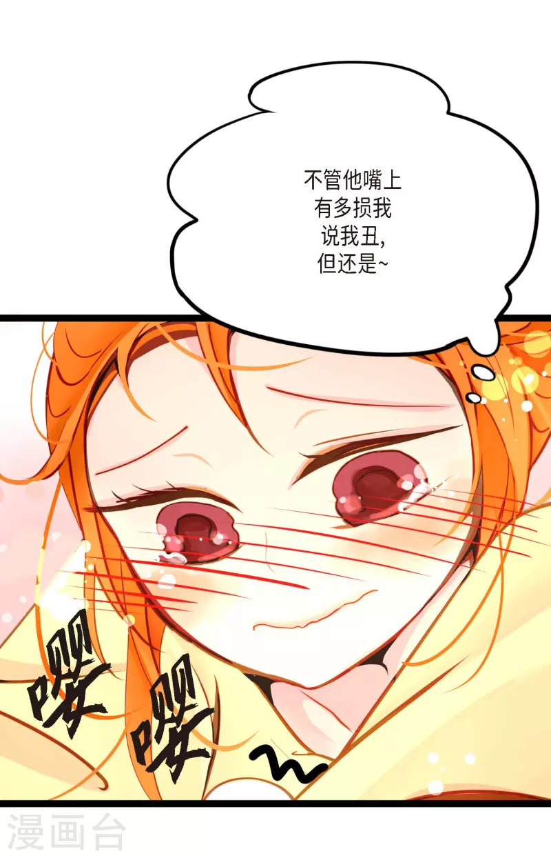第32话 送礼物-第33话