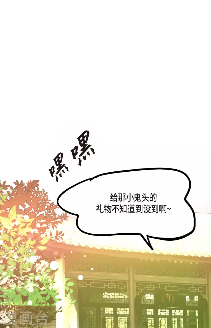 第32话 送礼物-第33话