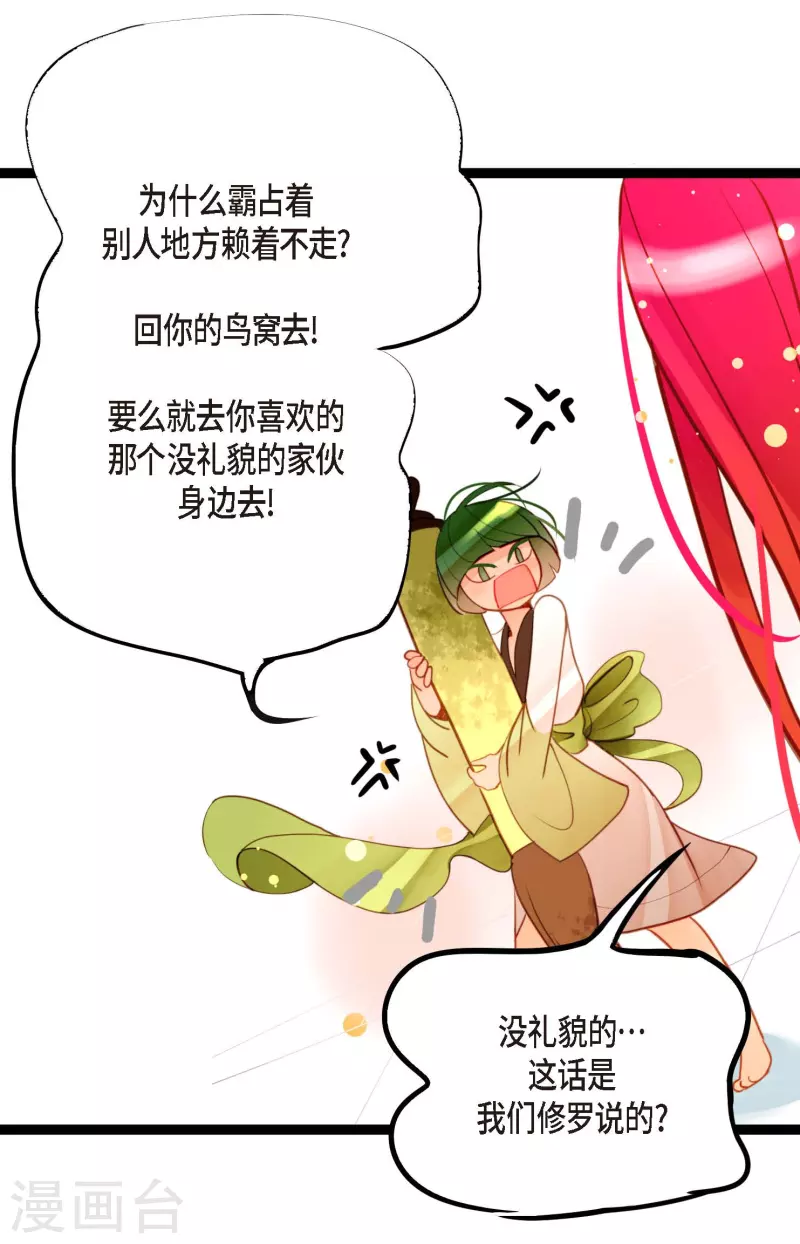 第32话 送礼物-第33话