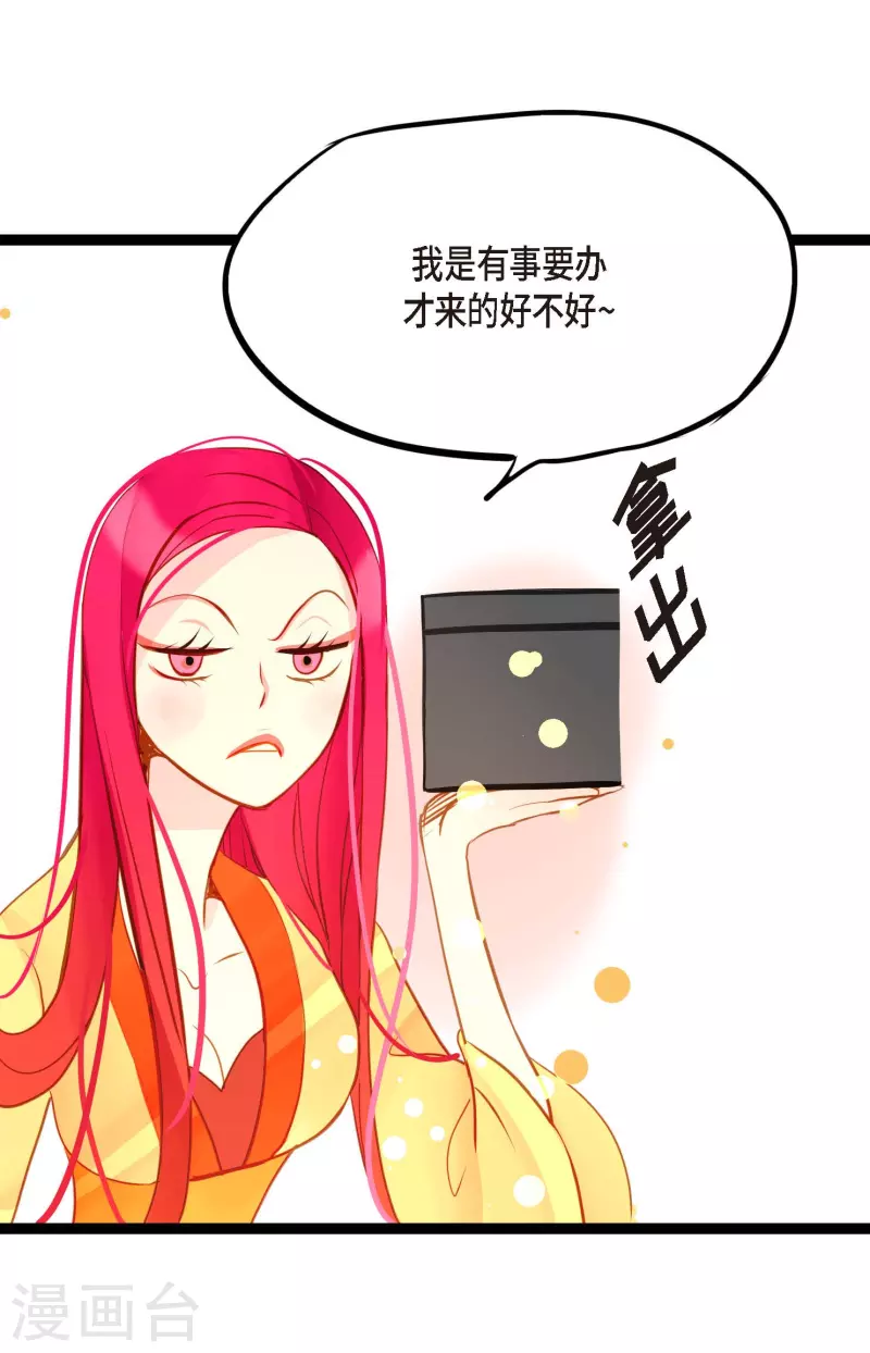 第32话 送礼物-第33话