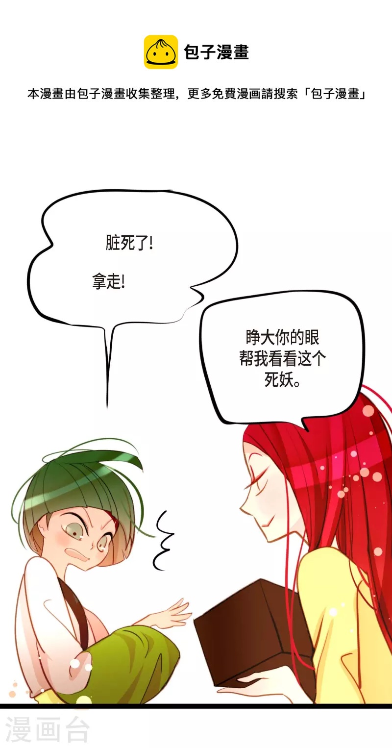 第32话 送礼物-第33话