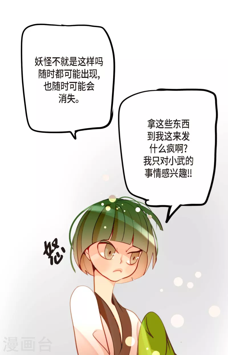 第32话 送礼物-第33话