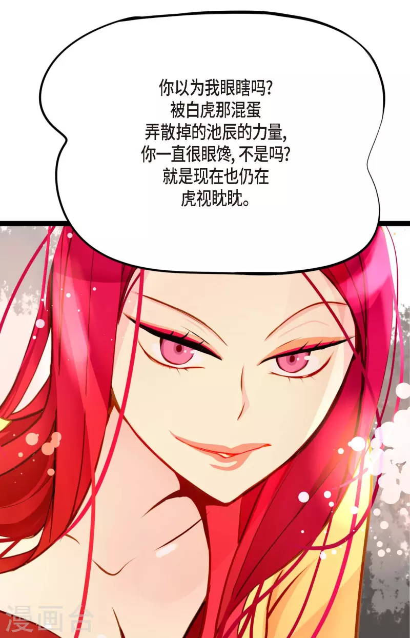 第32话 送礼物-第33话