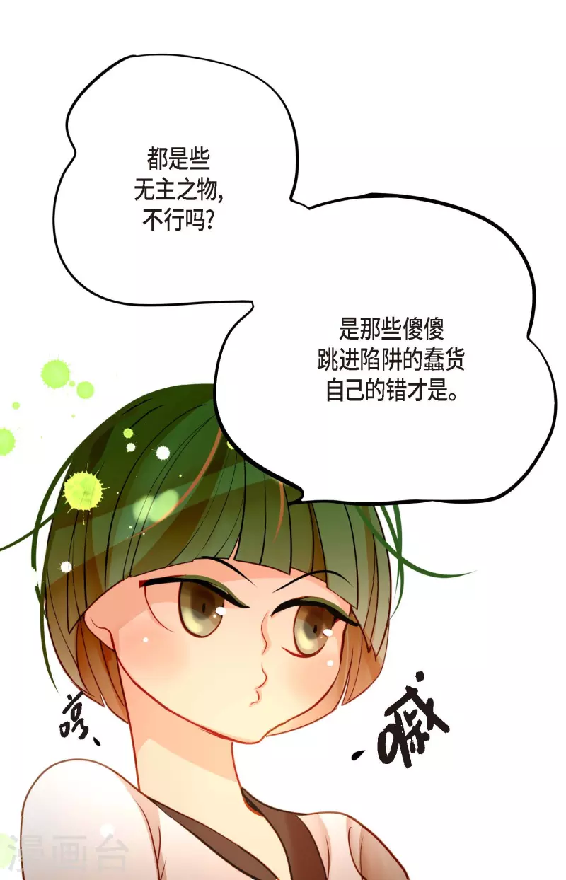 第32话 送礼物-第33话