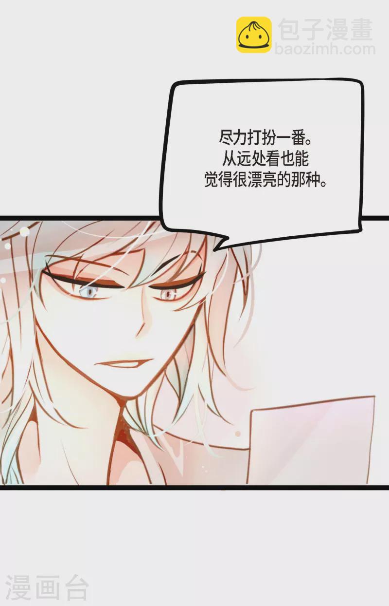 第32话 送礼物-第33话