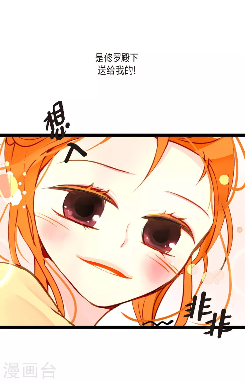 第32话 送礼物-第33话