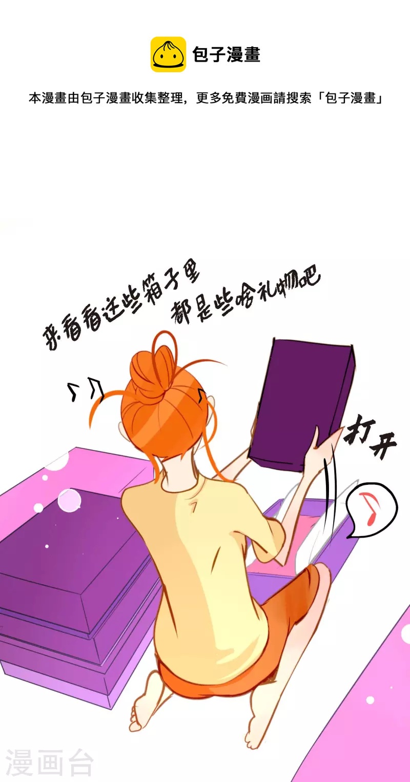 第32话 送礼物-第33话