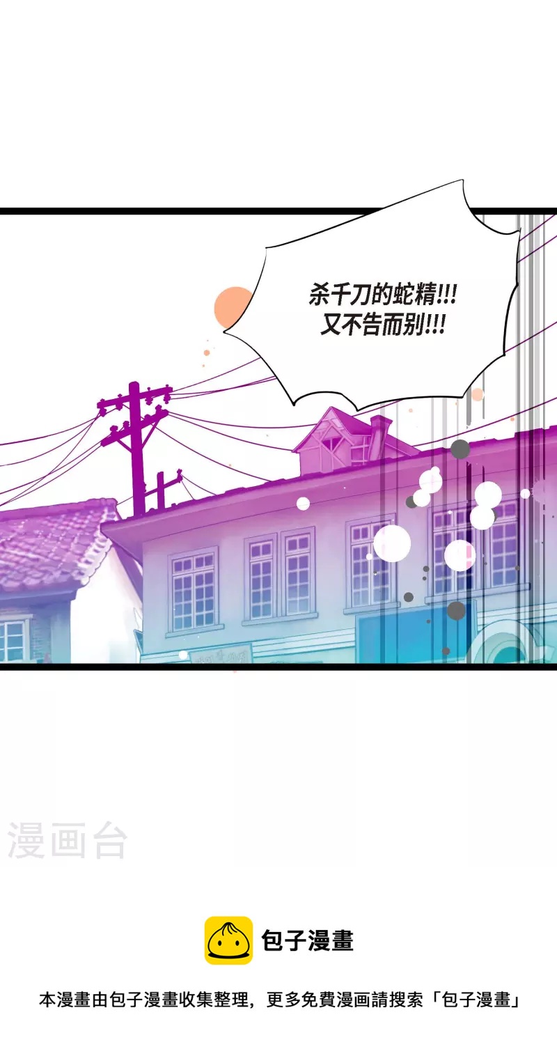 第34话 贪欲使我更强大-第35话