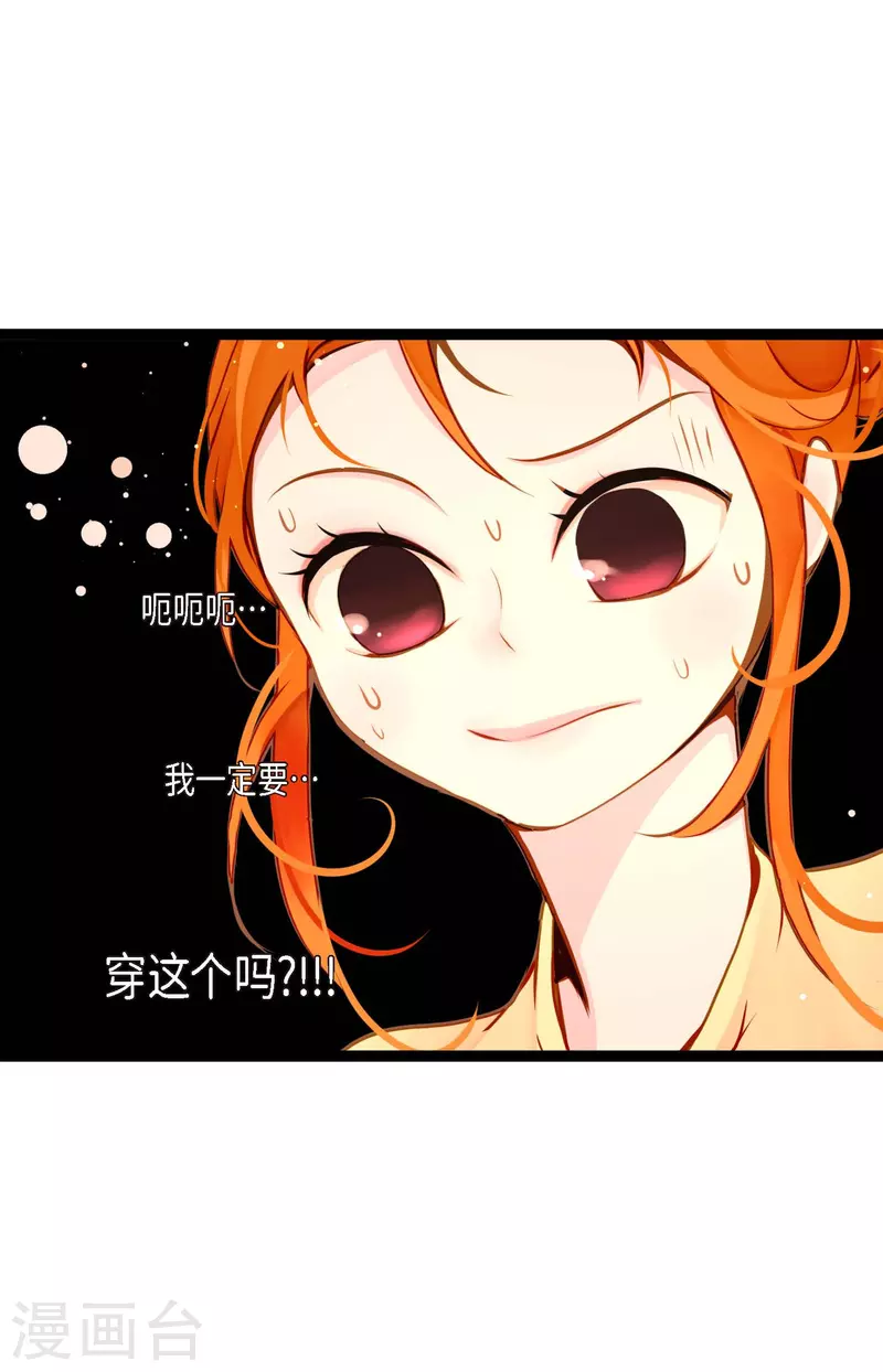 第34话 贪欲使我更强大-第35话