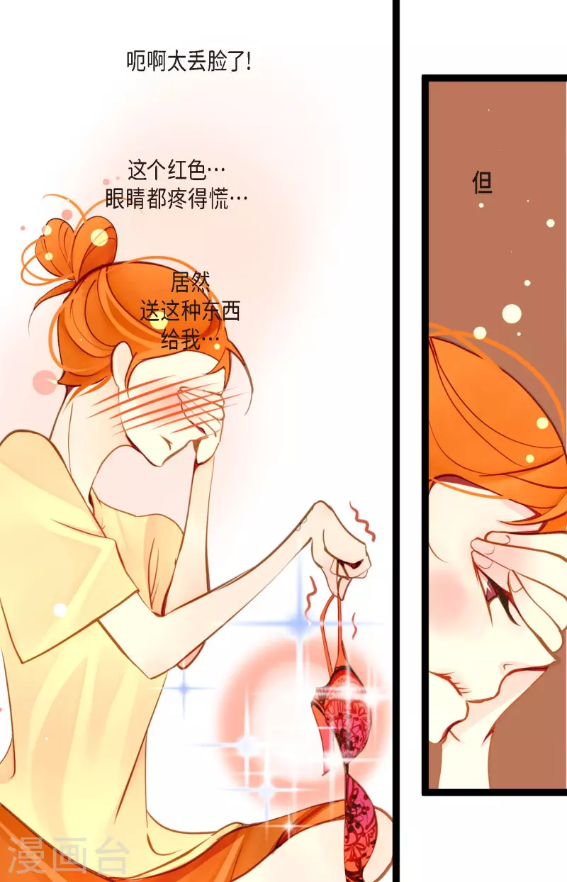 第34话 贪欲使我更强大-第35话
