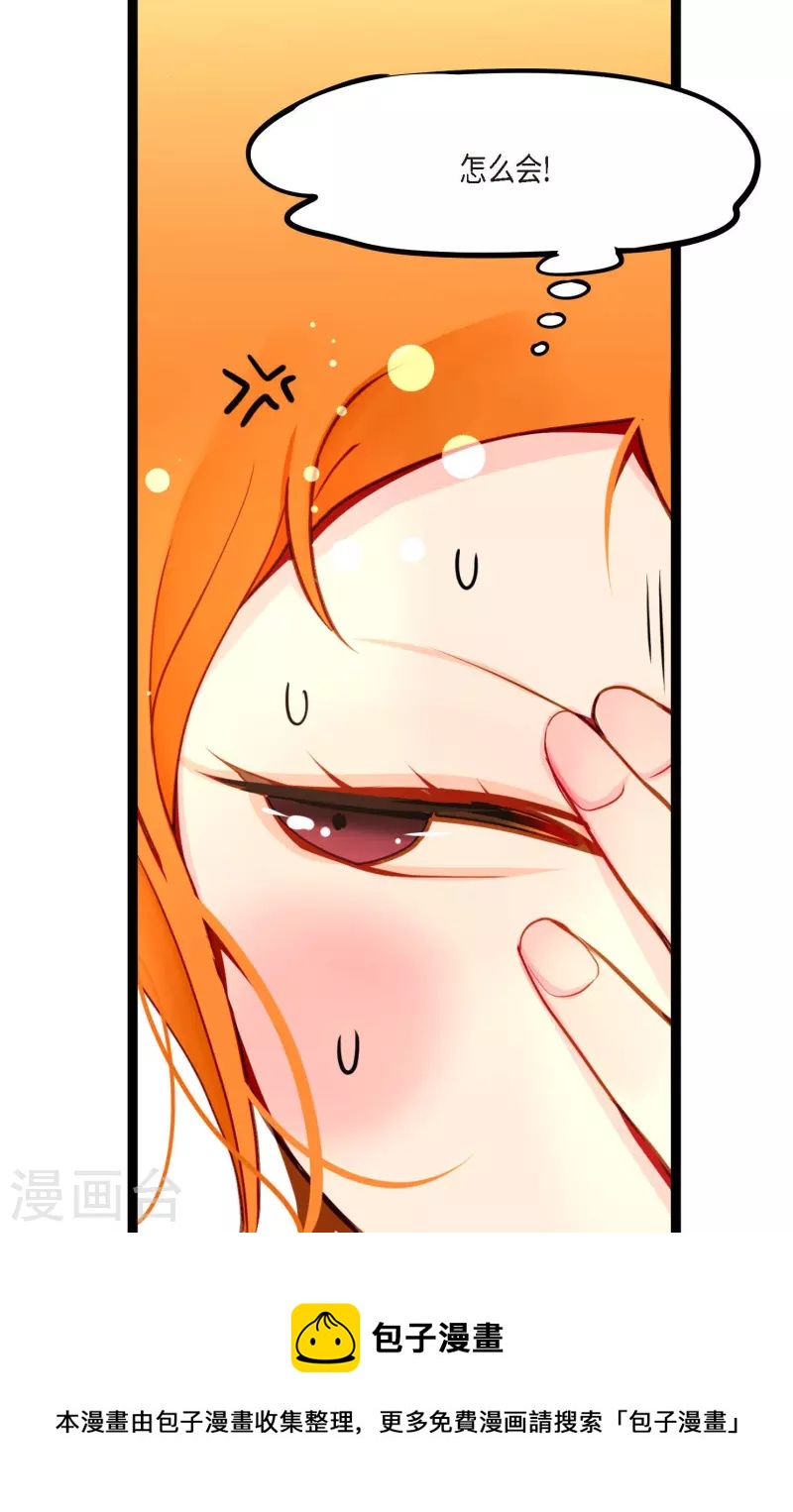 第34话 贪欲使我更强大-第35话