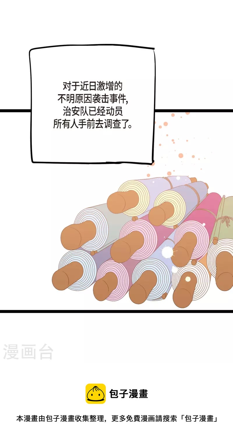 第34话 贪欲使我更强大-第35话