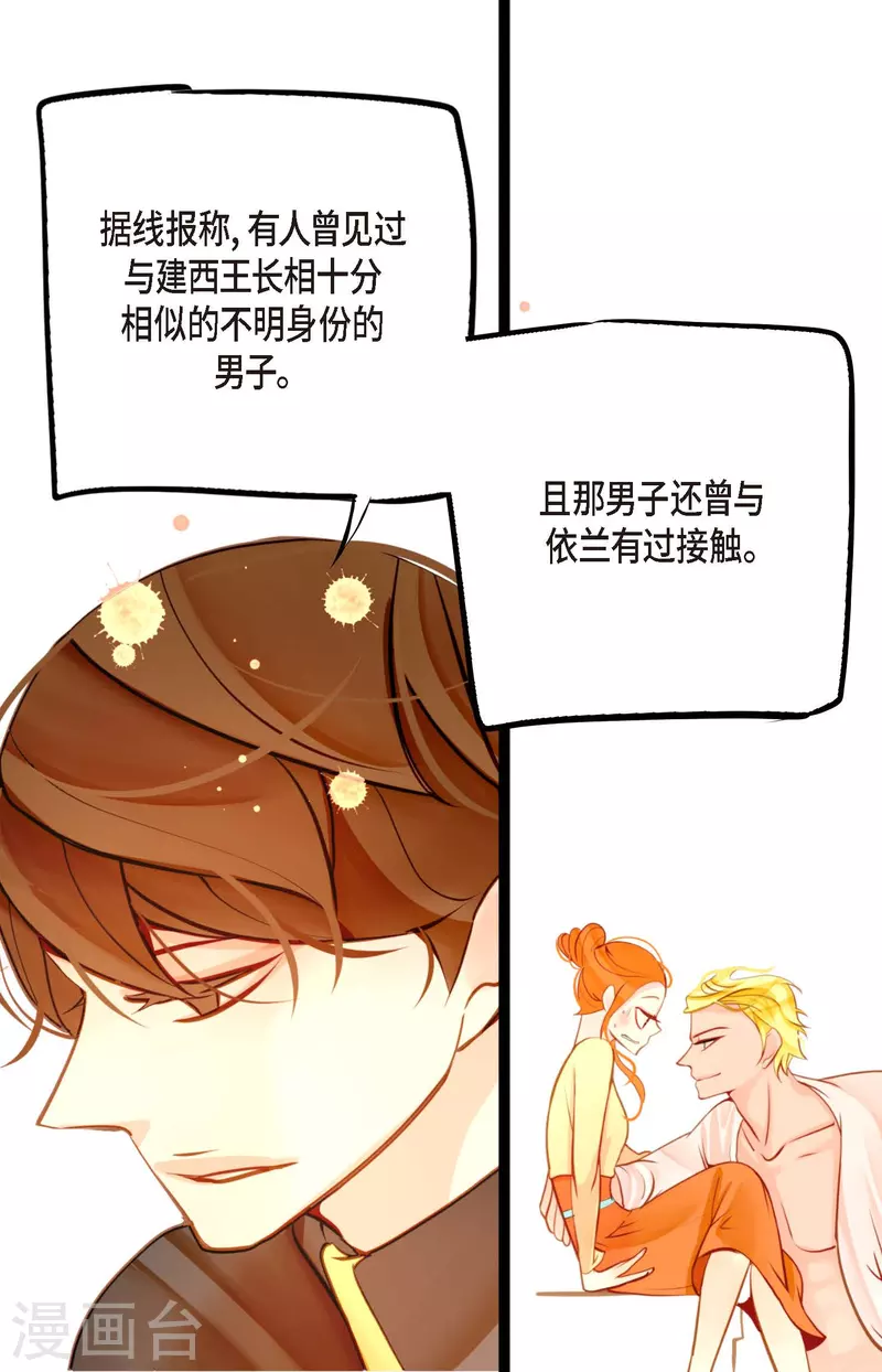 第34话 贪欲使我更强大-第35话