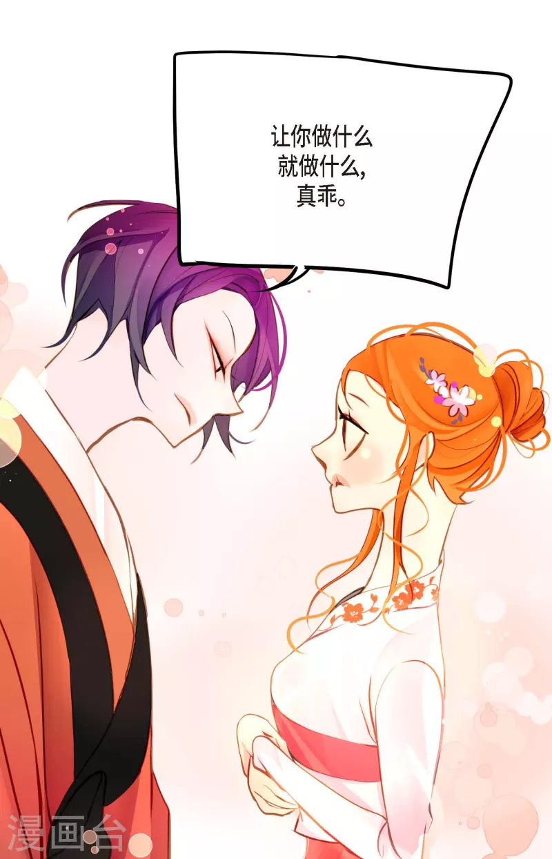 第34话 贪欲使我更强大-第35话