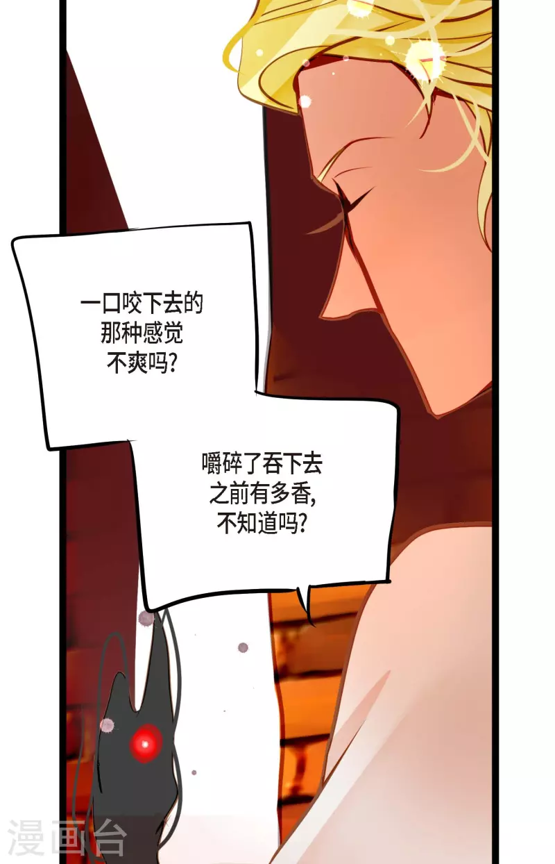 第34话 贪欲使我更强大-第35话