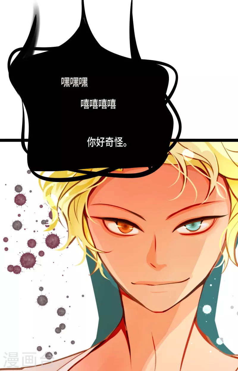 第34话 贪欲使我更强大-第35话