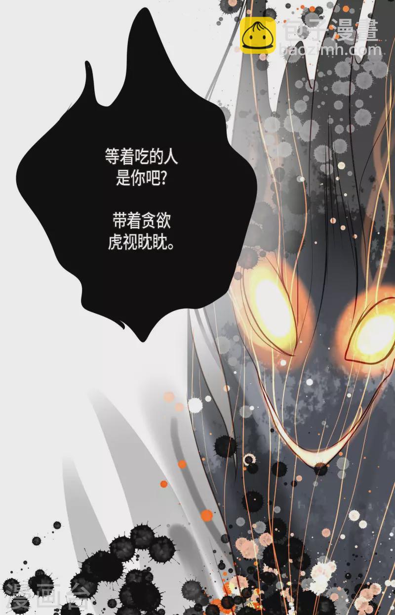 第34话 贪欲使我更强大-第35话