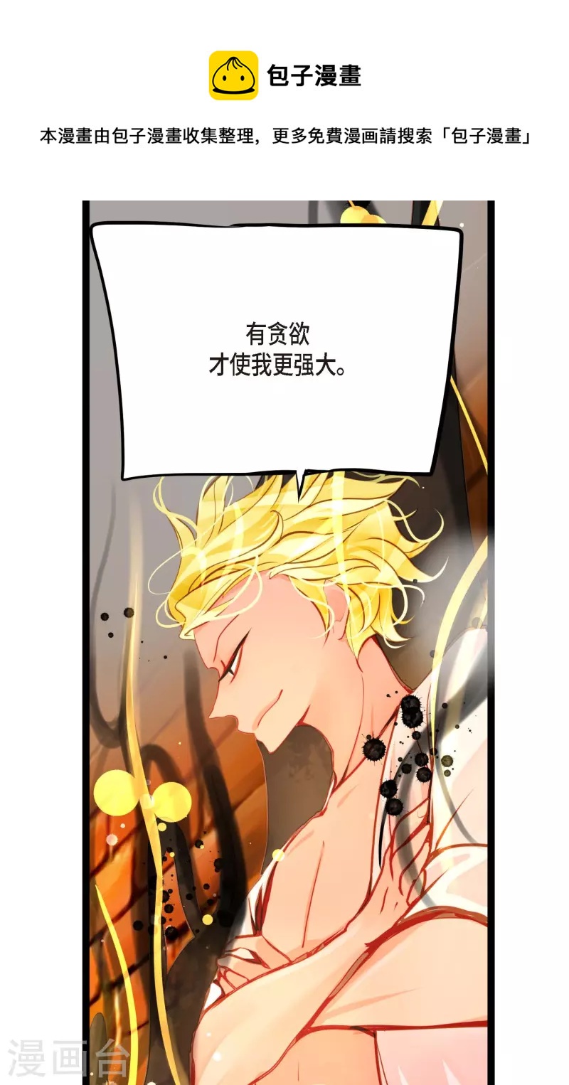 第34话 贪欲使我更强大-第35话
