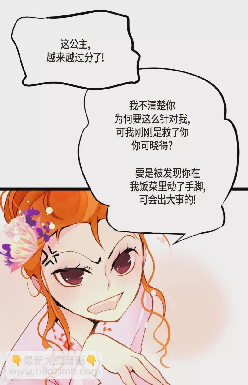 第36话 招待客人-第37话