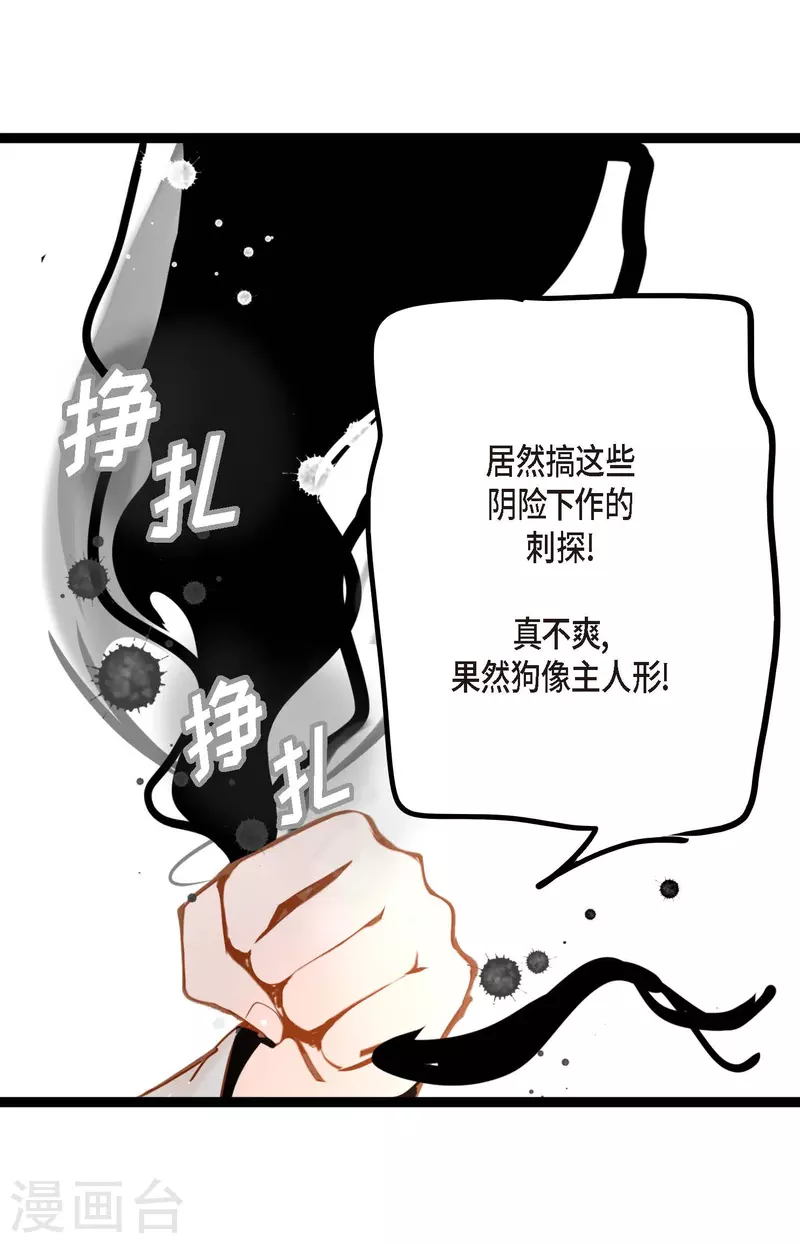 第36话 招待客人-第37话