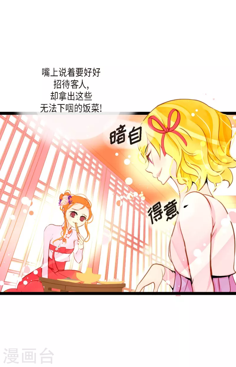 第36话 招待客人-第37话