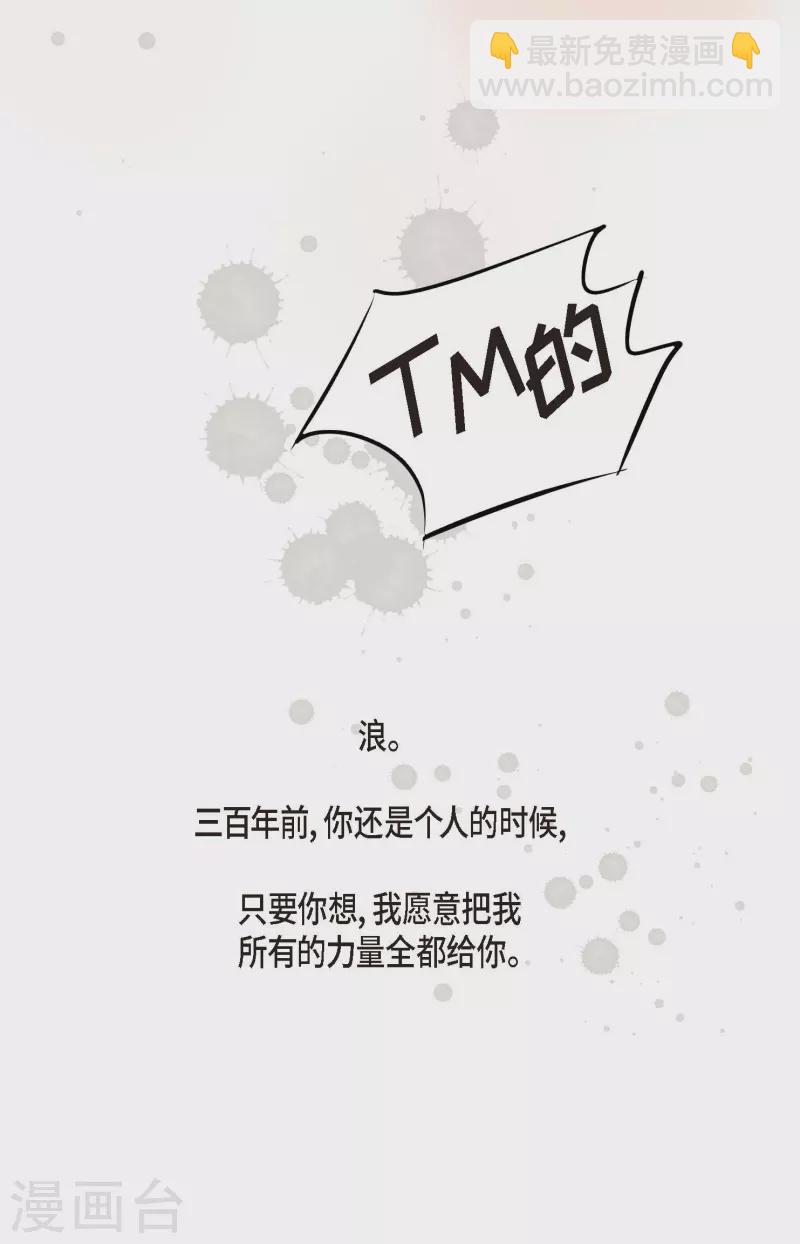 第36话 招待客人-第37话