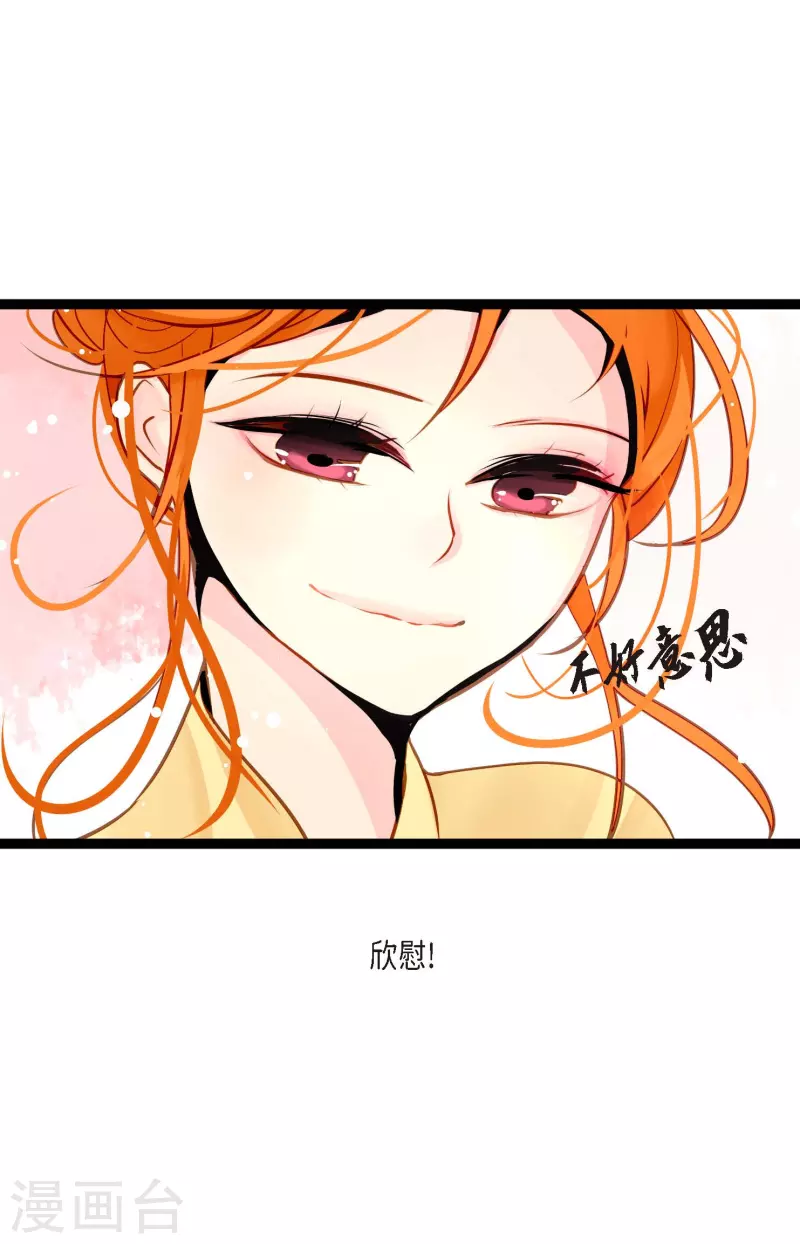 第38话 跟我做个交易吧-第39话