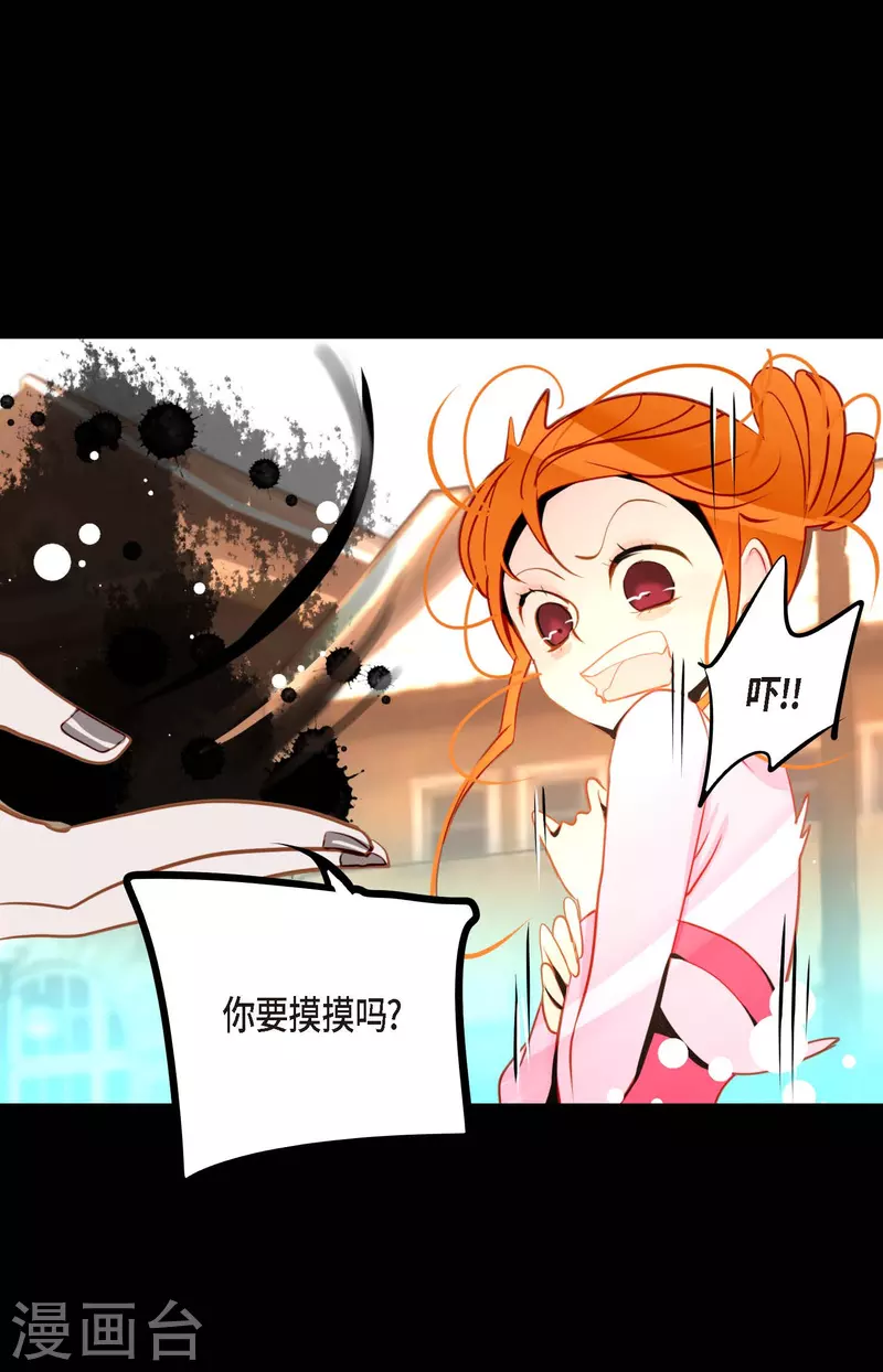 第38话 跟我做个交易吧-第39话