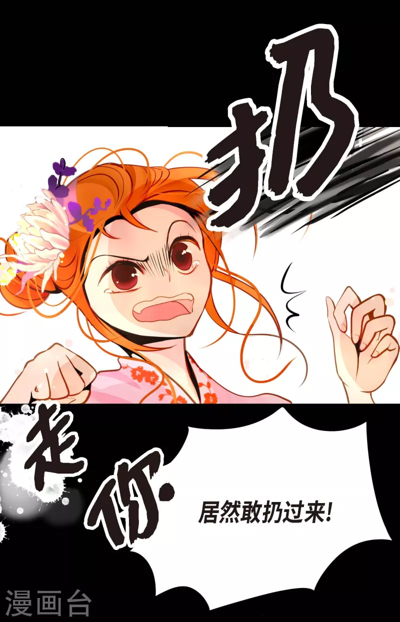 第38话 跟我做个交易吧-第39话