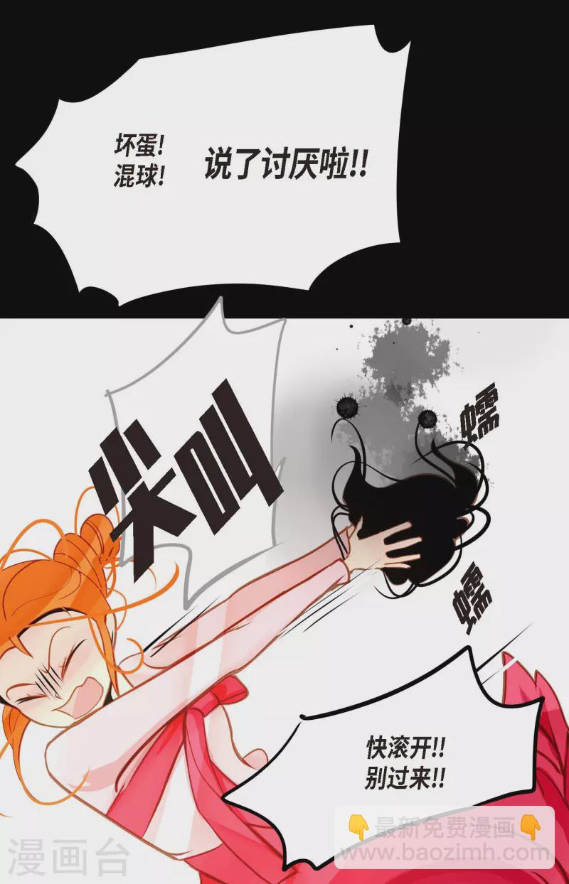 第38话 跟我做个交易吧-第39话