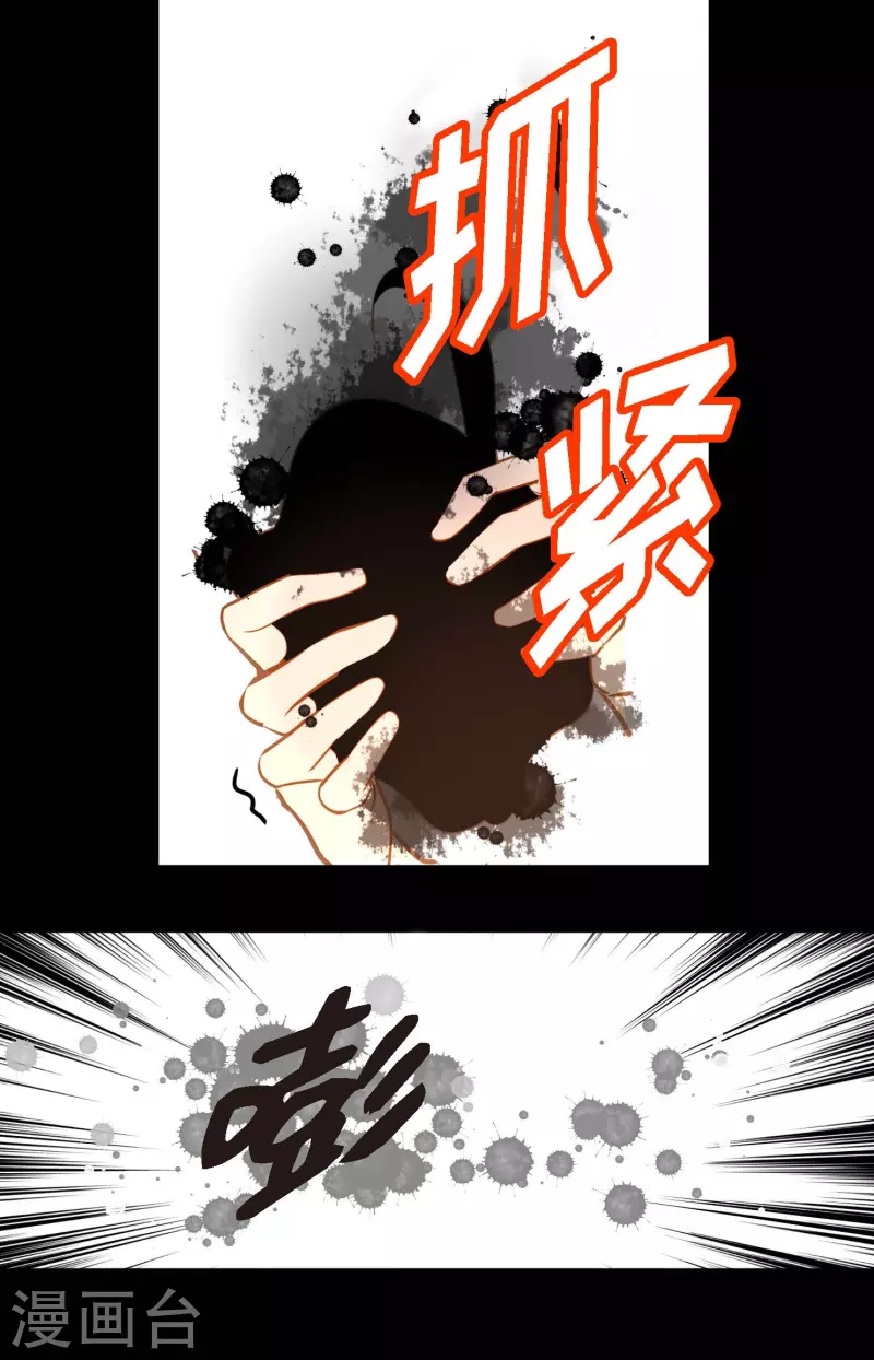 第38话 跟我做个交易吧-第39话