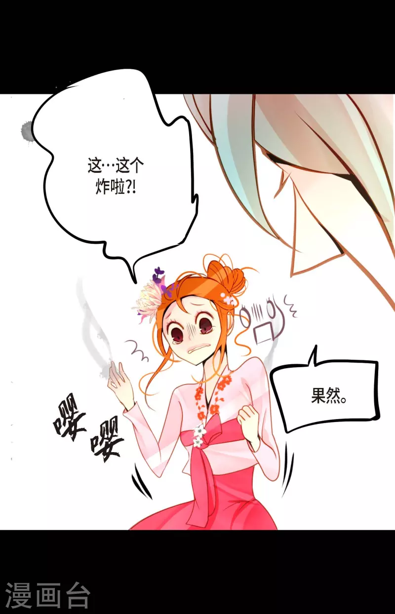 第38话 跟我做个交易吧-第39话