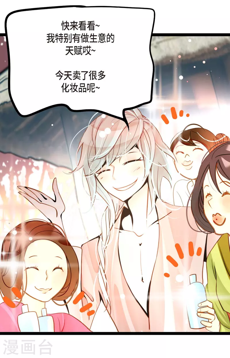 第38话 跟我做个交易吧-第39话