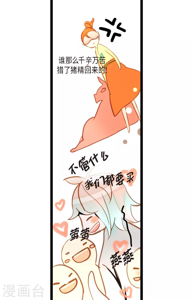 第38话 跟我做个交易吧-第39话