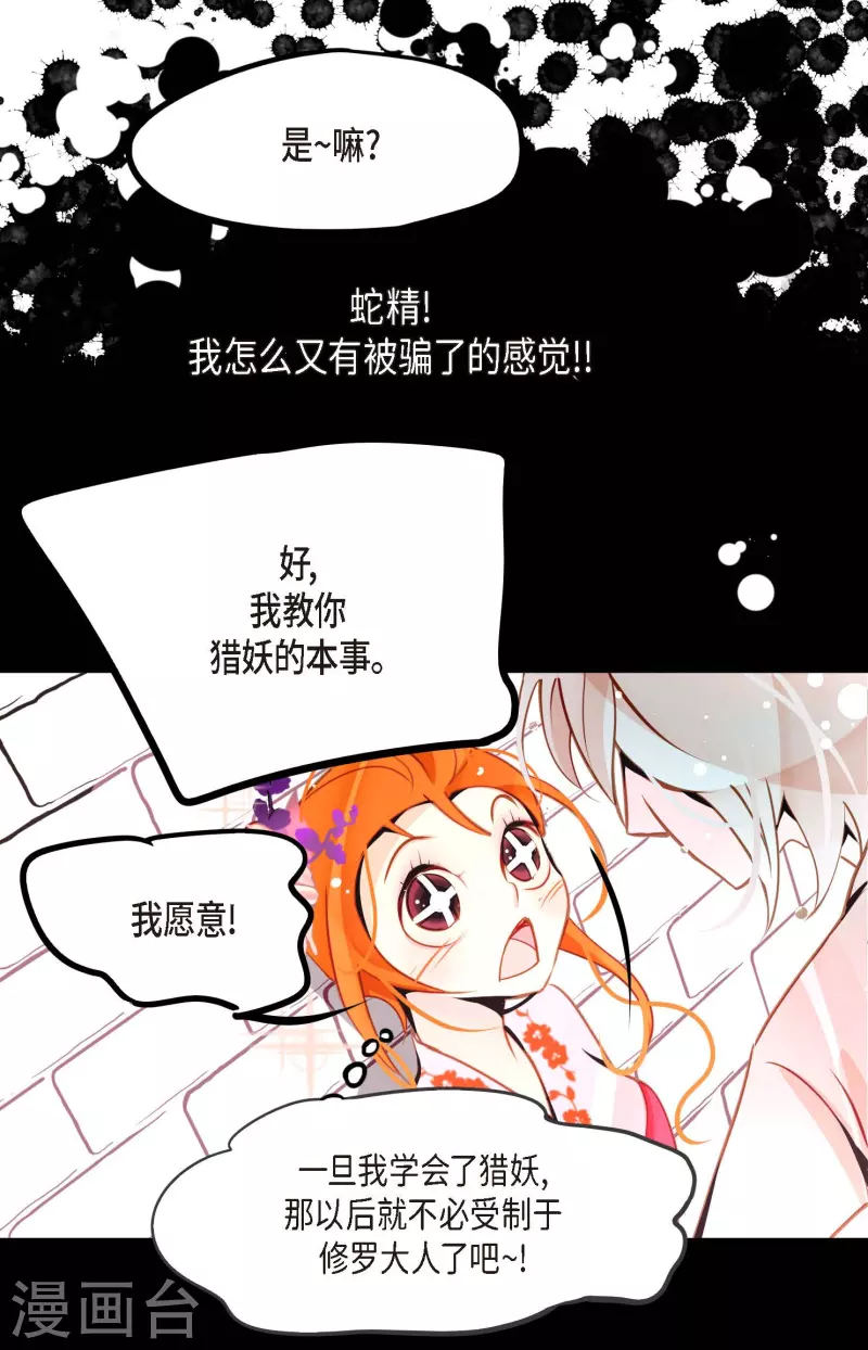 第38话 跟我做个交易吧-第39话