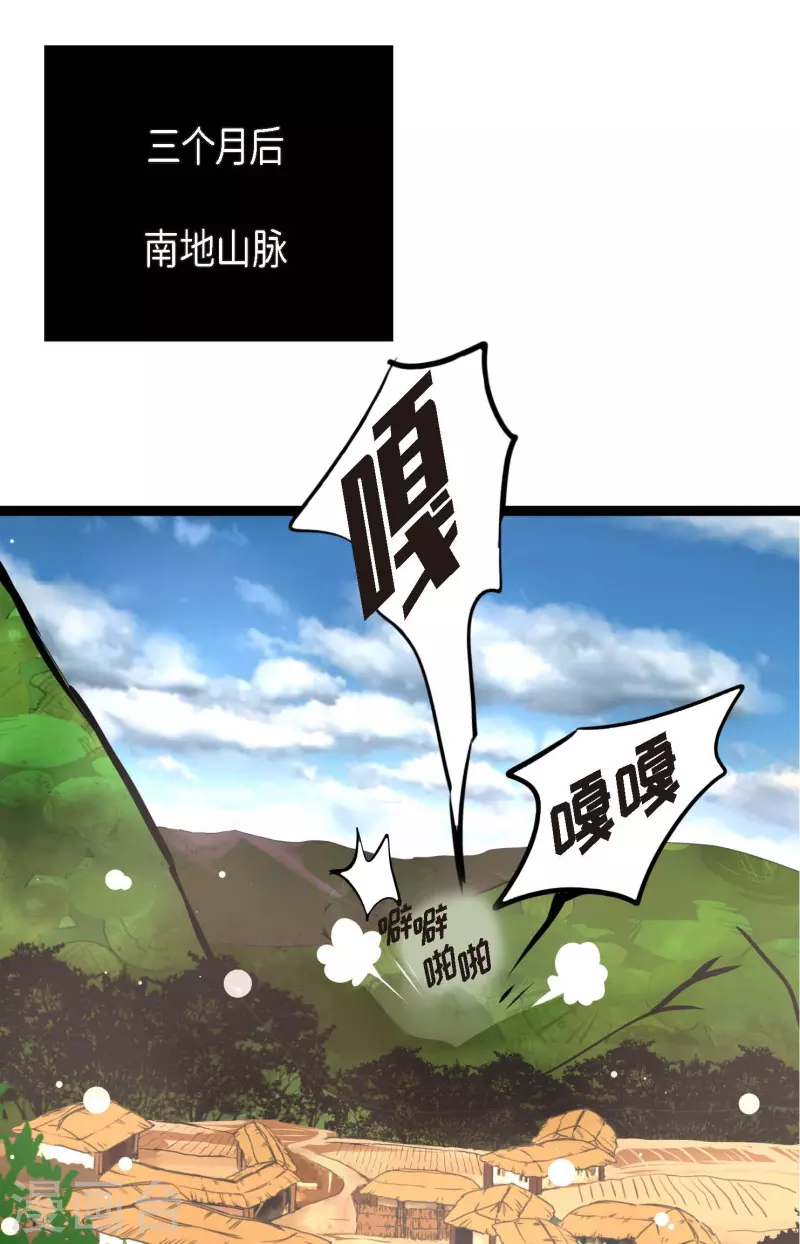 第38话 跟我做个交易吧-第39话