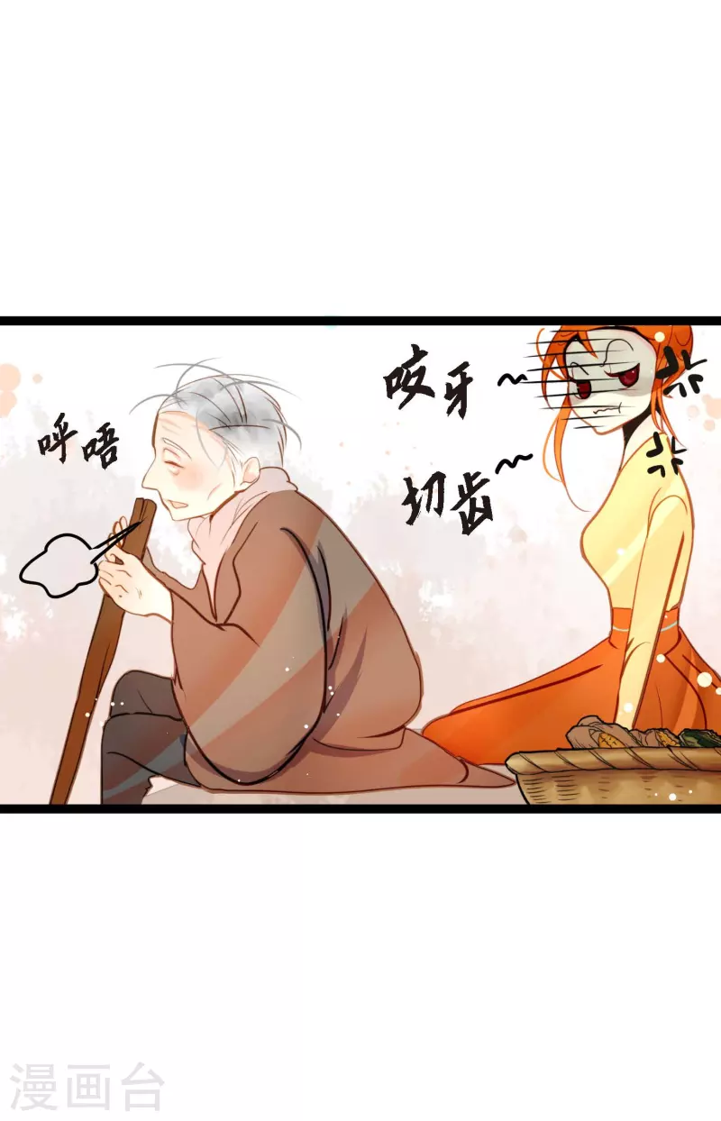第38话 跟我做个交易吧-第39话