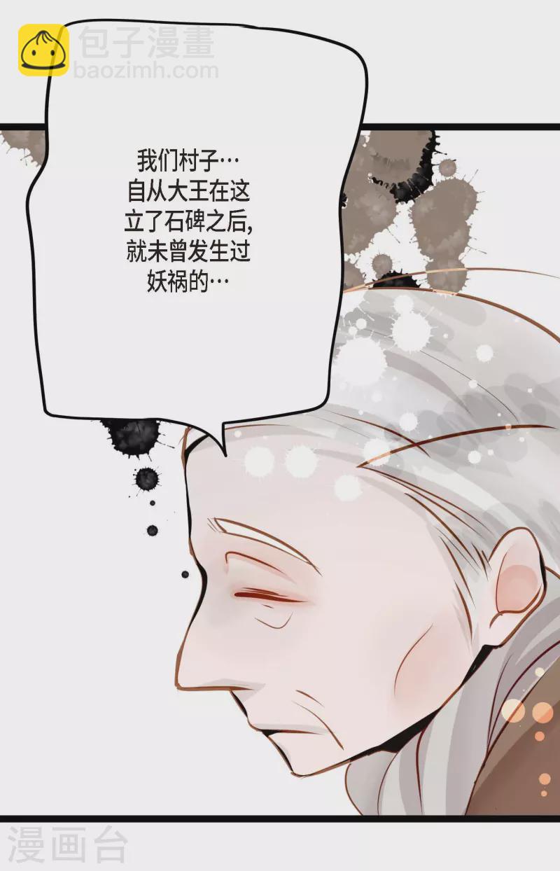 第38话 跟我做个交易吧-第39话