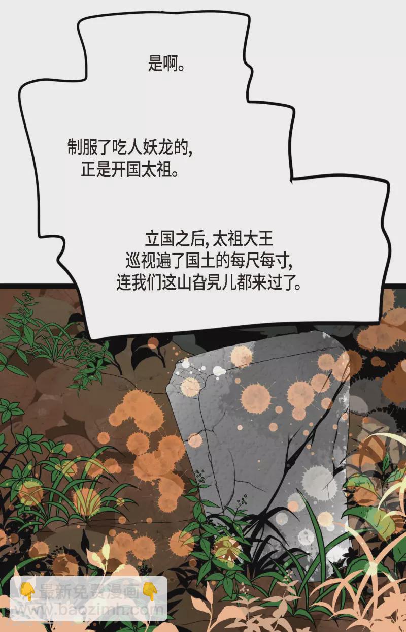 第38话 跟我做个交易吧-第39话