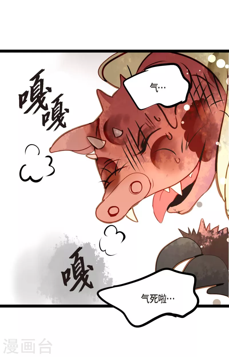 第38话 跟我做个交易吧-第39话