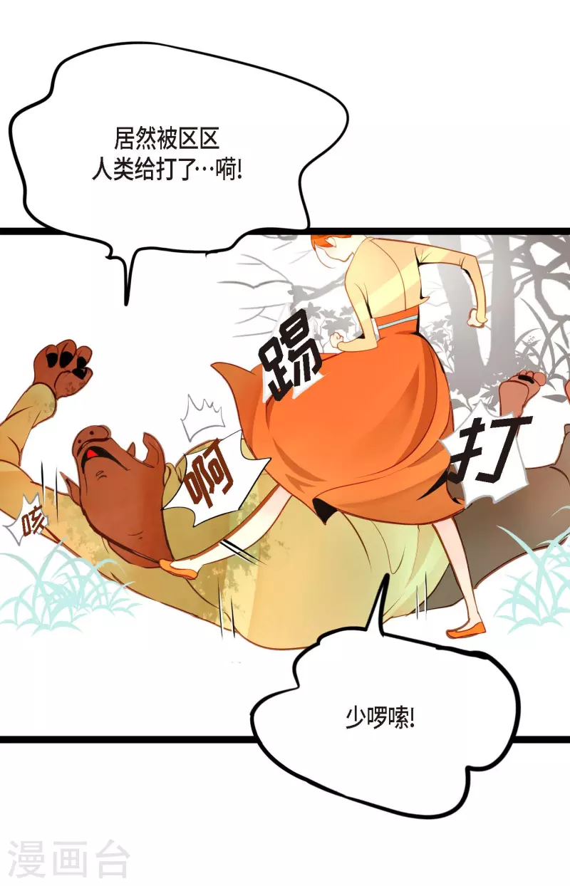 第38话 跟我做个交易吧-第39话