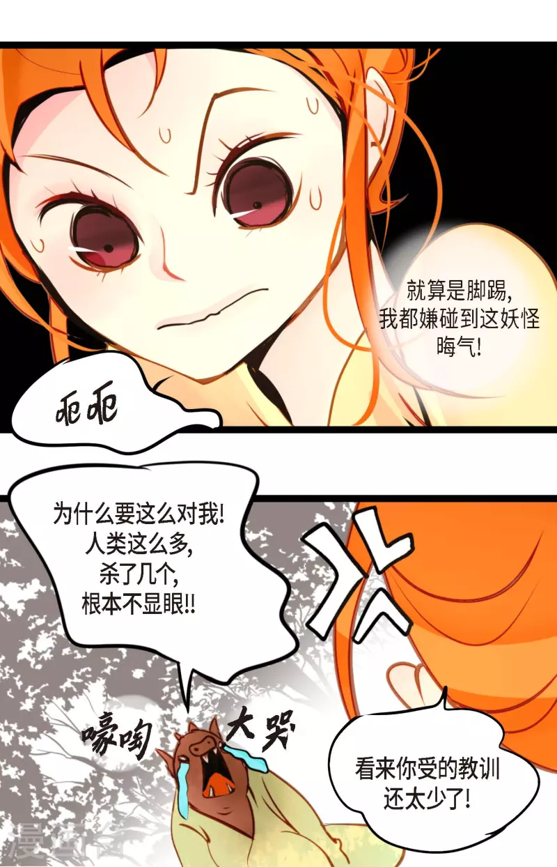 第38话 跟我做个交易吧-第39话